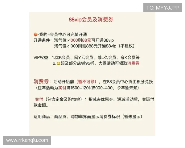 伟德平台VIP会员制度详解尊享专属权益与特权