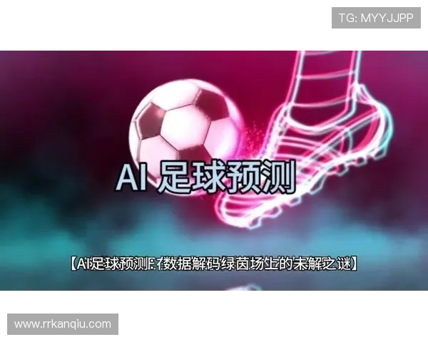 足球AI预测免费平台有哪些值得信赖的推荐与使用指南