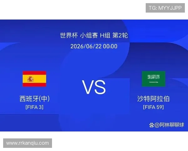 2026年世界杯西班牙VS沙特比赛中犯规数变化趋势及裁判执法标准解读