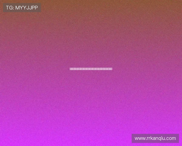 瑞典对突尼斯世界杯直播地址最新整理，确保高清流畅观看体验