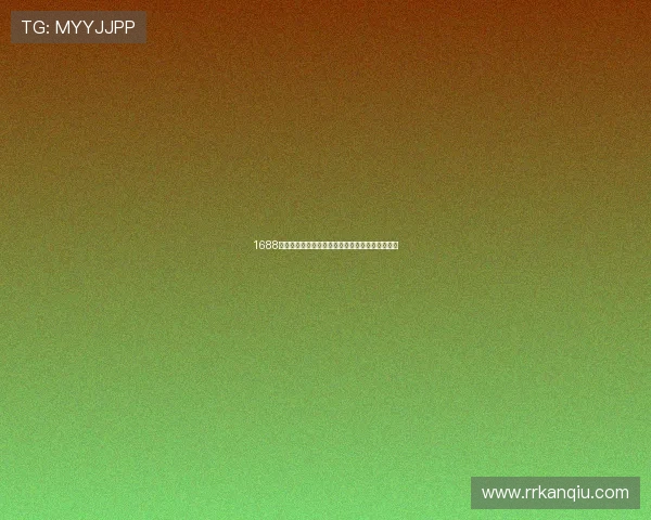 1688体育:体育用品批发商必看的行业动态与市场分析 1688体育:体育用品批发商必看的行业动态与市场分析